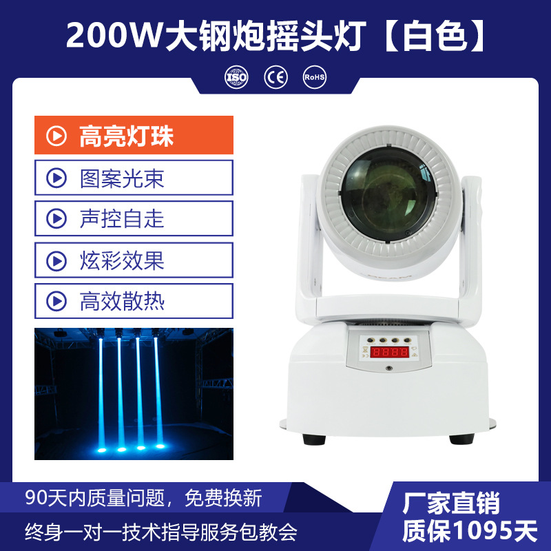 Etapa 100W pequeño cañón de acero sacudiendo la cabeza del haz luz boda bar KTV caja giratoria patrón flash atmósfera proyector