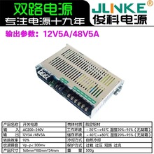 220V输入转12V24V36V48V双路电压输出 激光工业设备LED开关电源