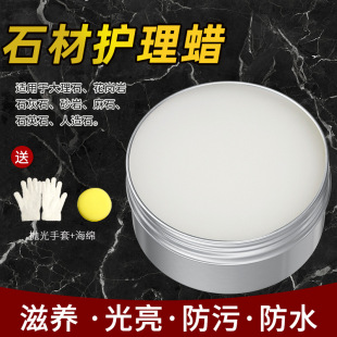 Stone care wax marble tile waxing polishing floor care quartz stone wax floor tile polishing brightener