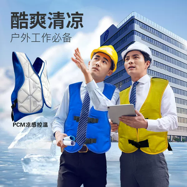 Cooling Vest Ice Module Velcro Pcm Cooling Module Ice Vest Pad Cold-Sensing Vest Ice Pad