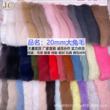 现货供应 20mm毛高大兔毛 加厚兔毛绒 獭兔毛 仿兔毛服装拖鞋材料