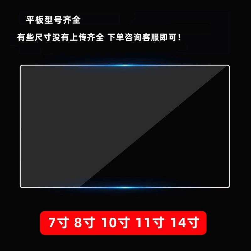 Защитная 10.36" пленка для планшета Dingmeida K104, закалённое защитное стекло 10.36