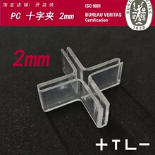 PCȫ͸������ʮ�֊A �~�ײ������� ������ѩ������x�ָ� 2mm����