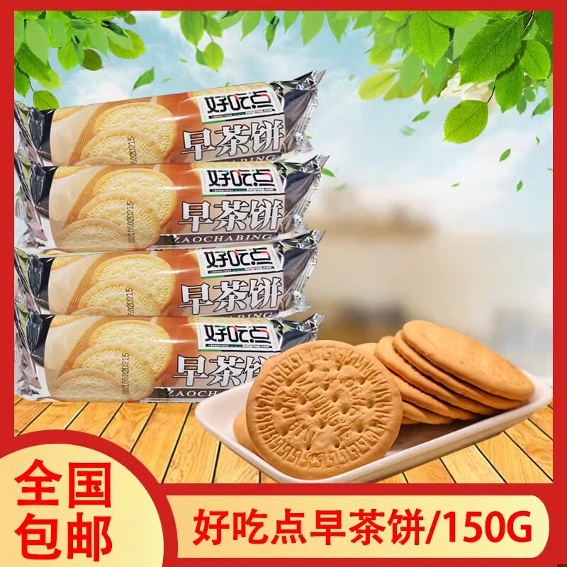 Daliyuan Delicious 150g Early Tea Cake Breakfast Biscuits Snacks Afternoon Tea Milk Fragrance Food Snacks