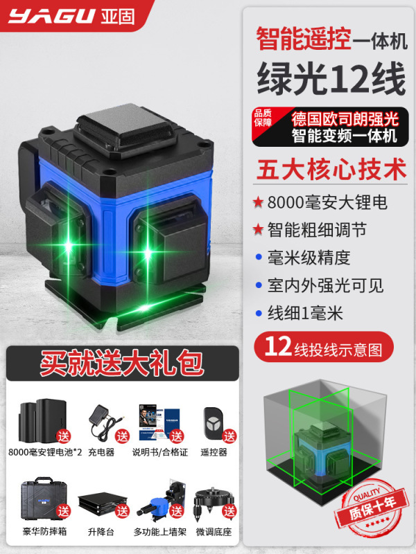 Yagu 12 ライングリーンライト高精度強力な光細線レベルレーザー屋外自動レベリング赤外線フラット Jinye|undefined