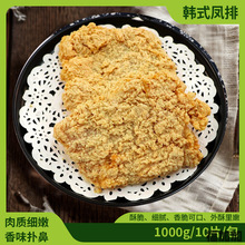 圣农韩式凤排裹粉炸鸡排油炸小吃食材冷冻包装半成品1kg/包10片