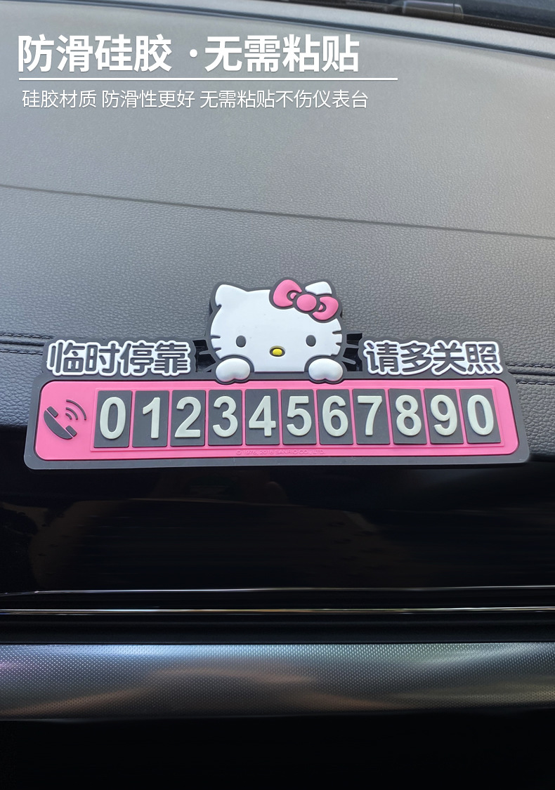 kitty Car luminous mini temporary parking phone number plate cute 3d three-dimensional car moving car number retention device