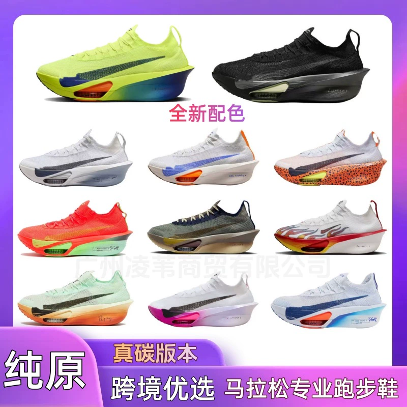 Putian Pure Original Alpha Third Generation Cross-Border Alphafly 3 Carbon Plate Marathon Men's and Women's Air Cushion Running Shoes