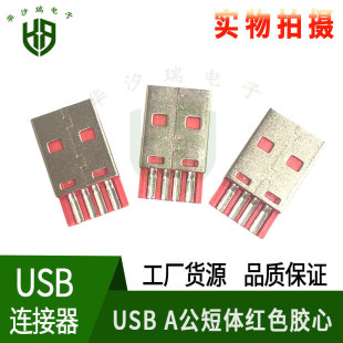USB A�����w�tɫ�z�ĺ���ʽ���^4Pin��늾����^USB�B�����Ӻ��~Ƭ