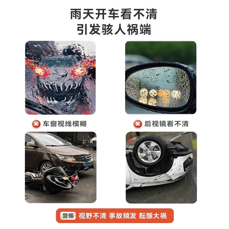 冬季汽车玻璃防雾剂长效冬天车内前挡风车窗去除雾神器防起雾喷雾|undefined