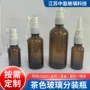 鼻腔定制喷雾口腔喷雾瓶