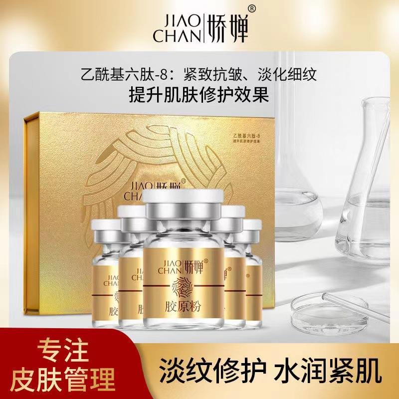 Johnson Chan Collagen Filling repair skin and flesh Whitening Smooth Tender One piece On behalf of