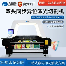 数码印花机;热转印机;数码印刷机