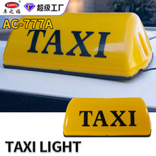 車之福跨境通用型汽車車頂燈的士拉活燈taxi light出租車頂燈批發