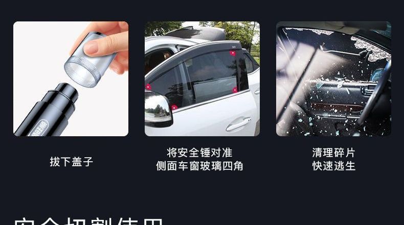 Car-mounted multifunctional metal ornament for breaking windows, a one-second magic tool for breaking windows on the dashboard, safety hammer