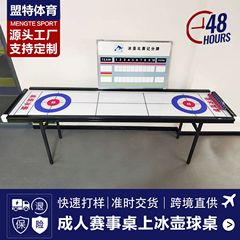ソースファクトリー 大人用テーブルカーリングテーブル 高齢者向けコミュニティ会社チームビルディングイベント テーブルカーリング卸売