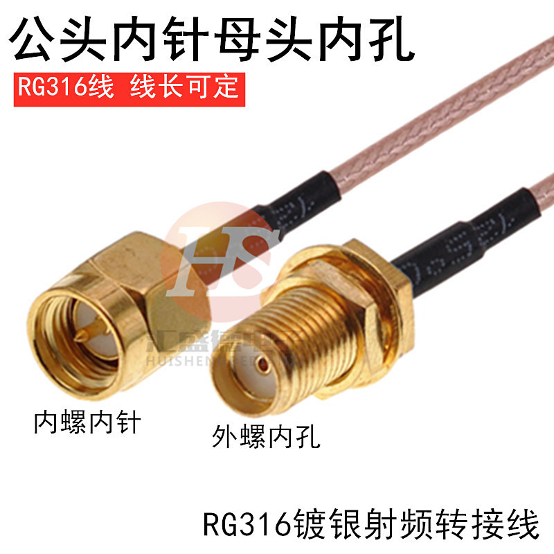 SMA公头转SMA母头 转接线天线延长线SMA公母 SMA-J/K RG316射频线