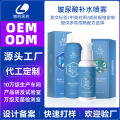 カスタマイズされたヒアルロン酸トナー OEM スキンケア製品 OEM さわやか保湿スプレー ナイアシンアミド保湿ローション工場