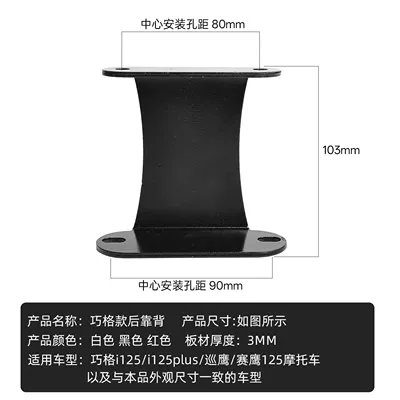 Suitable for Yamaha New: Electric car rear backrest