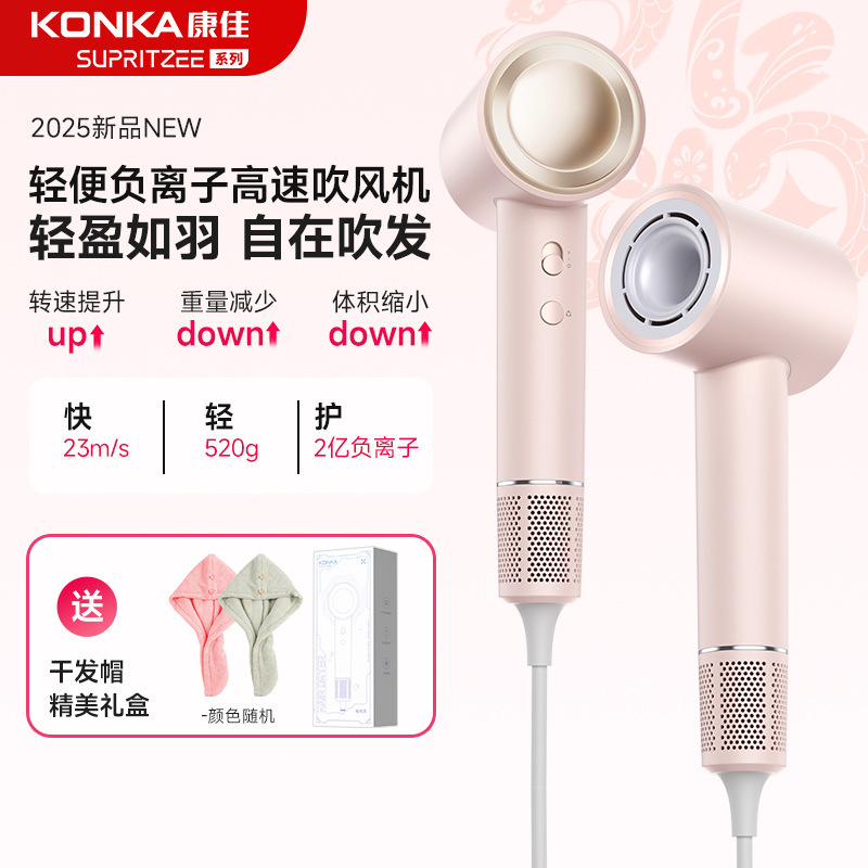 クロスボーダー高速ヘアドライヤー強力高濃度マイナスイオン電気ドライヤー家庭用ヘアドライヤー|undefined