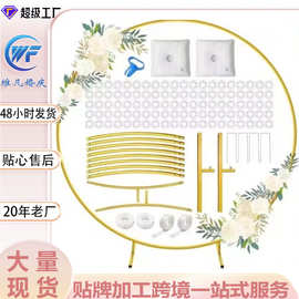 铁艺大圆环气球拱门支架婚庆开业庆典场景布置装饰圆形气球拱门架