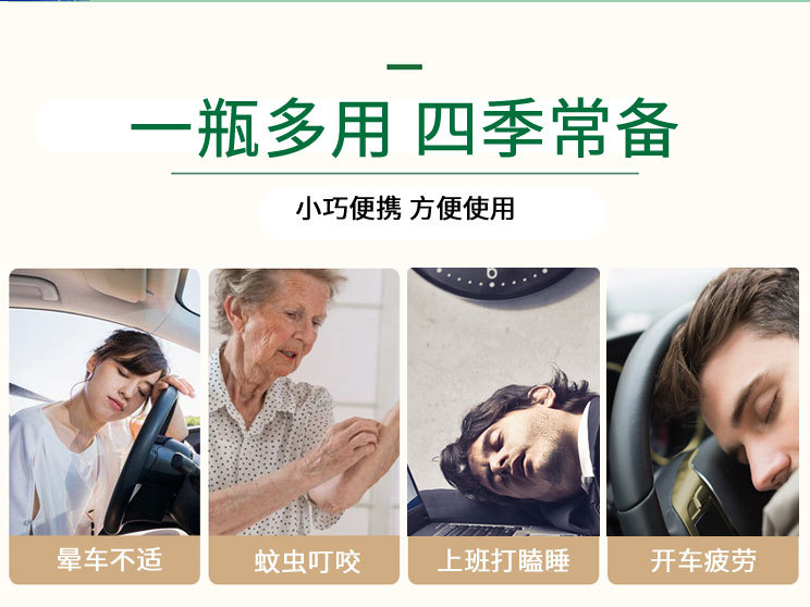 风清油新详情_02