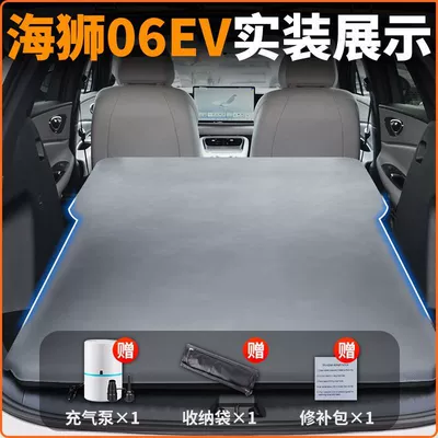Byd Hiace 06Ev Inflatable Mattress Trunk Inflatable Bed Car Bed Travel Bed Rear Sleeping Pad Self-Driving Tour (Vehicle-mounted inflatable bed) - 25-modelshiace-06ev-original-car-customization-non-slip-non-collapse-headrest-elegant-gray-comes-with-air-pump-storage-bag