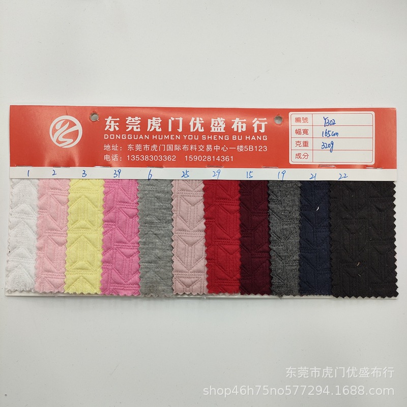 秋冬现货针织弹力三角形提花夹棉面料，婴幼儿时装休闲涤氨面料。