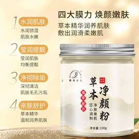 贴片面膜;面膜粉;冻干粉