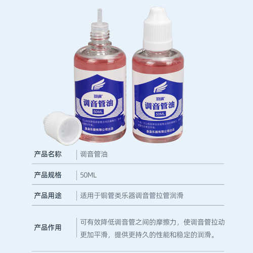 Musical instrument maintenance lubricant piston oil copper tube button leather pad maintenance lubricant trumpet French horn saxophone interface