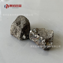 厂家直销 NiB20合镍硼合金 硼镍合金 镍硼中间合金