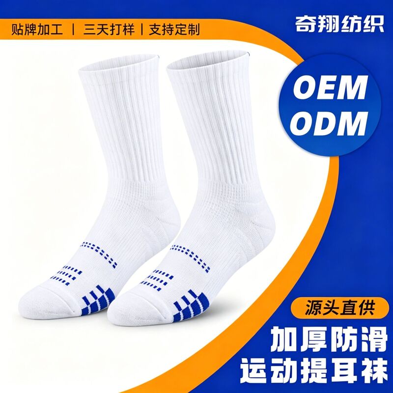 Summer Men's Socks, Breathable, Non-Slip, Sweat-Absorbent, Anti-Twist, Mid-Tube Outdoor Sports Basketball Socks, Men's Socks Summer Men's Socks, Breathable, Non-Slip, Sweat-Absorbent, Anti-Twist, Mid-Tube Outdoor Sports Basketball Socks, Men's Socks