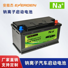 12V��܇��ͣ�c�x��늳�Sodium-ion battery�͵͜�AGM�����Դ�羳