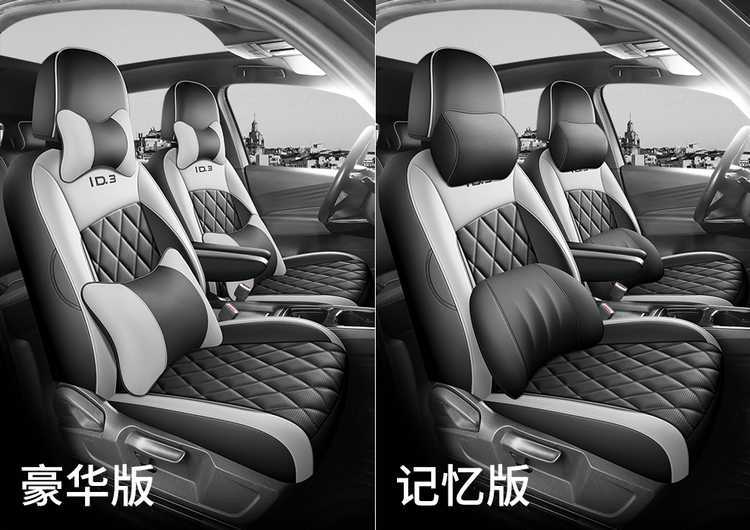 2026 model 25 Volkswagen ID3 special car seat covers id3 smart version intelligent enjoyment edition outstanding version all-season full-cover seat cushions
