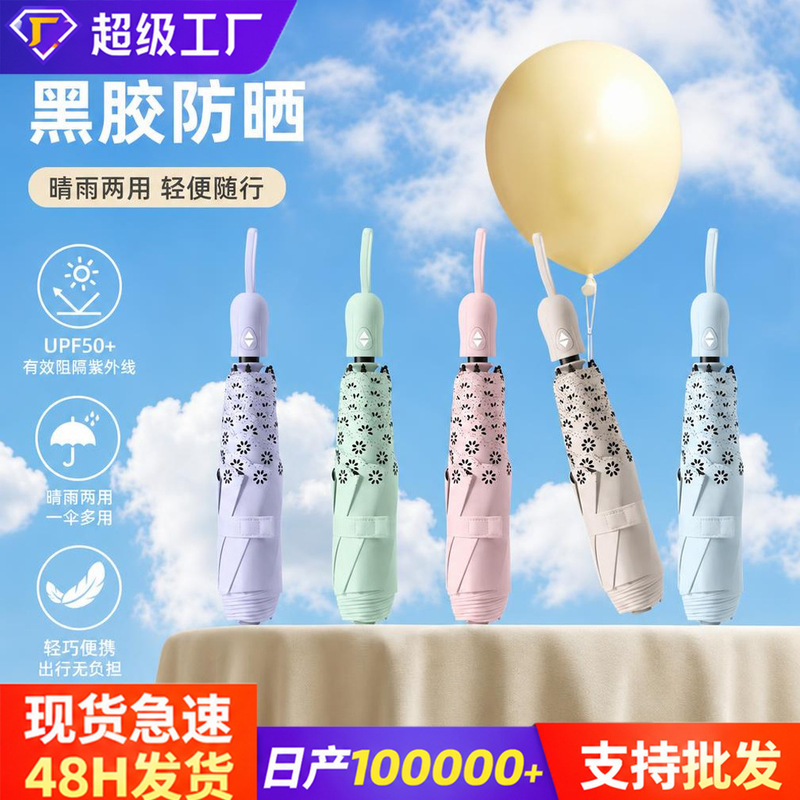 Carefully Selected Lace Umbrellas 70% off - Ultra-Light Portable Sun Protection and Rain Umbrella, Solid Color, Dual-Use for Sun and Rain, Promotional Umbrella, Manufacturer's Ready Stock Carefully Selected Lace Umbrellas 70% off - Ultra-Light Portable Sun Protection and Rain Umbrella, Solid Color, Dual-Use for Sun and Rain, Promotional Umbrella, Manufacturer's Ready Stock