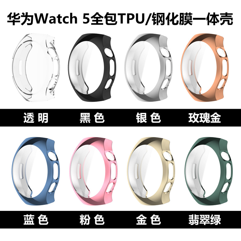 Suitable for Huawei Watch6 Protective Case, Tempered Film, Huawei Watch5 All-Inclusive Tpu Shell and Film Integrated Watch Case Suitable for Huawei Watch6 Protective Case, Tempered Film, Huawei Watch5 All-Inclusive Tpu Shell and Film Integrated Watch Case