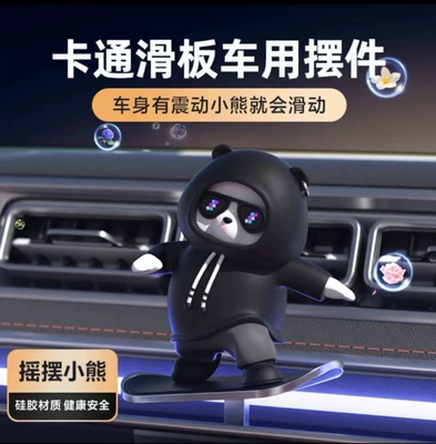 Car decoration cartoon bear doll center console movable bear sliding car decoration creative car decoration (Car ornaments) - screen-model-skateboard-bear-cool-black
