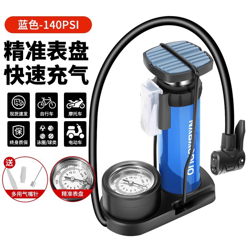 フットポンプ自転車ロードバイク家庭用多機能チューブ高圧エアポンプ電気自動車バッテリーカーポータブル|undefined