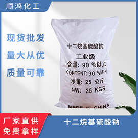 十二烷基硫酸钠洗涤剂k12十二烷基硫酸钠工业级表面活性发泡剂k12
