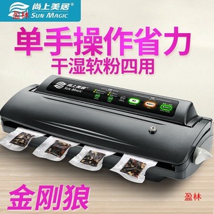 Full-automatic Mercure Vacuum Food Packaging Machine Smoke Shang Commercial Machine Sealing Machine Small Household Fresh-keeping Plastic Sealing Machine