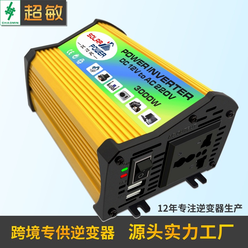 跨境廠家直銷逆變器 3000W 6000W 12V轉220V 110V power inverter