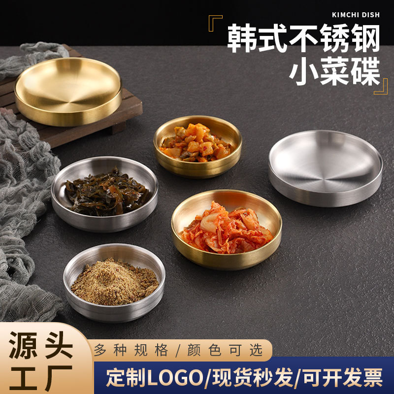 304 Stainless Steel Dipping Dish, Korean-Style Small Dish, Golden Small Dish for Side Dishes, Seasoning Sauce Dish, Barbecue Dish, Seasoning Dipping Dish