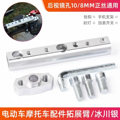 Bracket, Crossbar, Motorcycle Rearview Mirror | Motorcycle Safety Supplies - multifunctional-extension-rod-silver