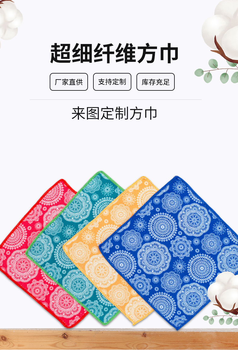 超细纤维小方巾_02