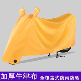 汽车车衣;汽车遮雪挡;遮阳挡