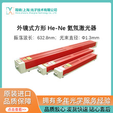 RʽHe-Neʼ 632.8nm 15mW (ֱ1.3mm ƫ