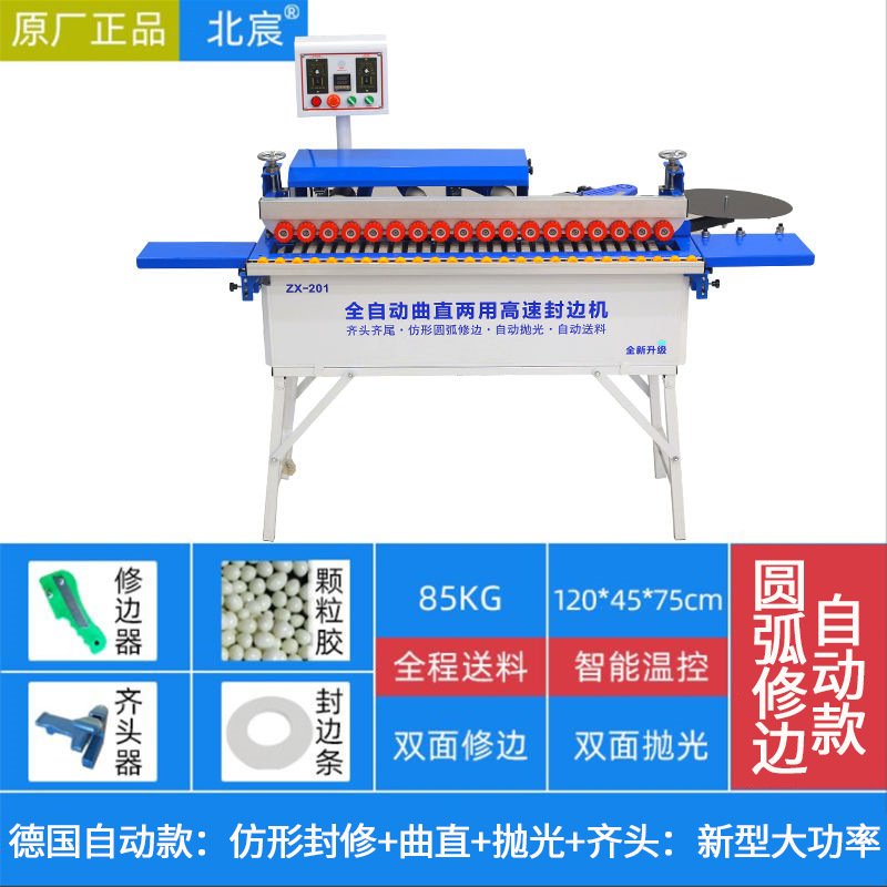 [자동 헤드 및 테일 트리밍] 아크 트리밍 + 프레임