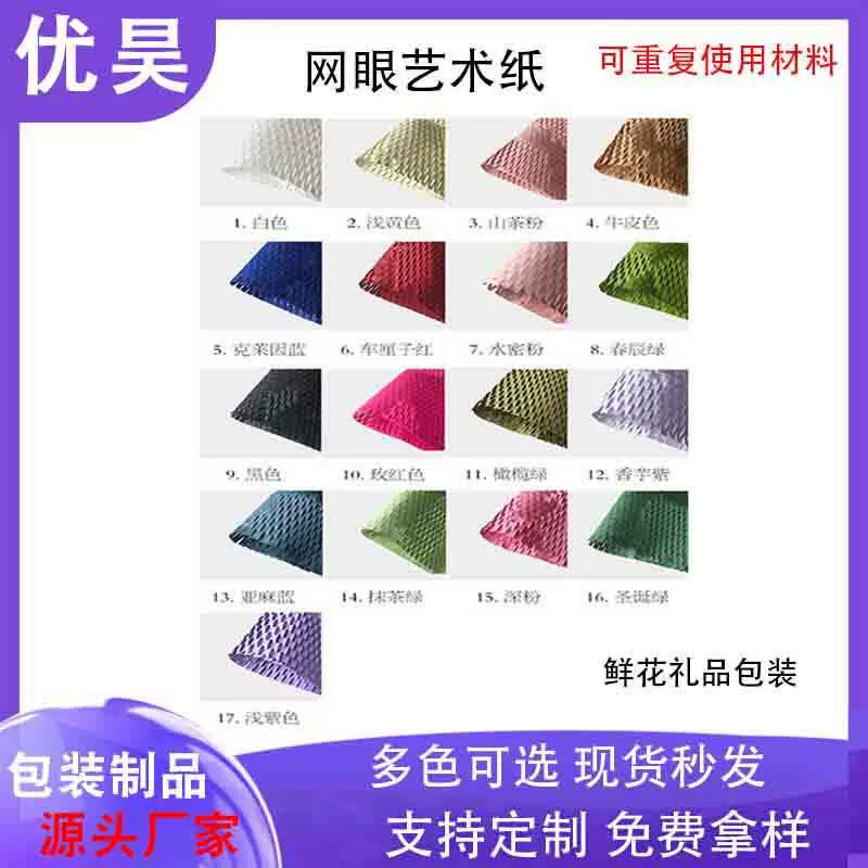 牛皮纸包装鲜花花束包花纸蜂巢花艺资材蜂窝纸网眼艺术纸圣诞