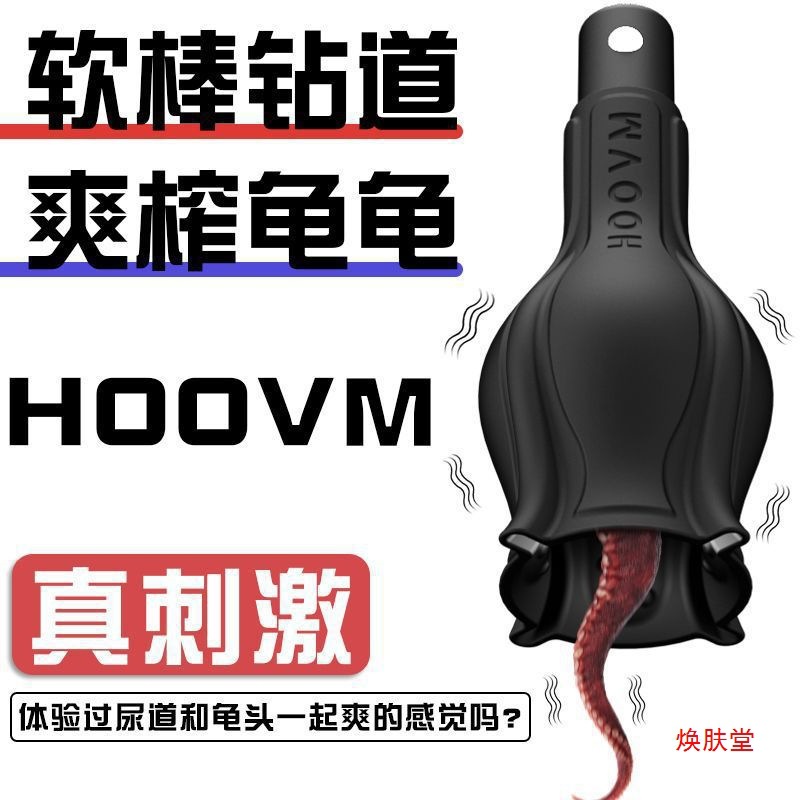 男生强制榨精器男用龟责自慰喷精取精男奴调教阳性用品