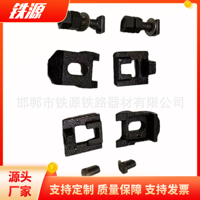 重型轨道压板总成 TGL50焊接型轨道固定件 正反扣起重机压轨器